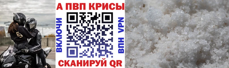 Alpha-PVP СК КРИС  где продают   Вятские Поляны 