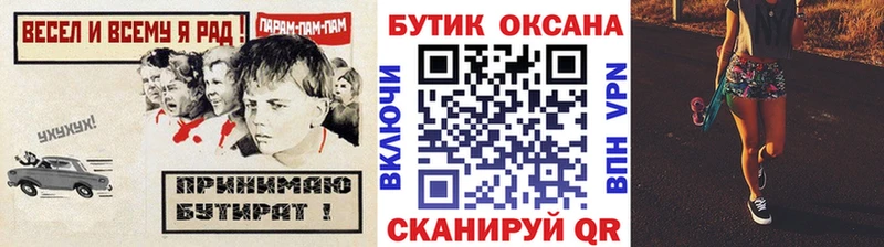 БУТИРАТ бутандиол  Вятские Поляны 