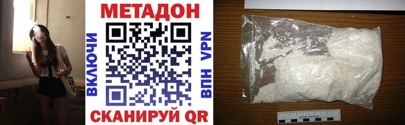 Метадон кристалл  Вятские Поляны 